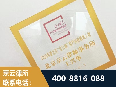 大同-房产纠纷